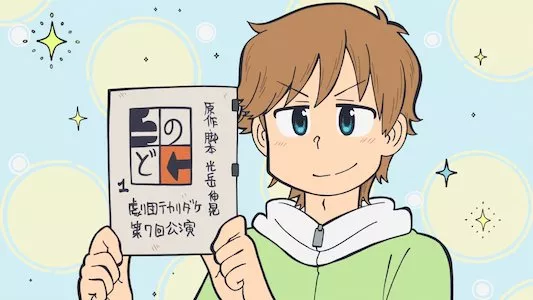Poster del episodio 3 de CITY THE ANIMATION online