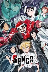 Image SANDA