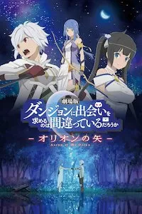 Pelisplus DanMachi (¿Es incorrecto intentar recoger chicas en un calabozo?)