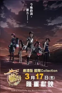 Pelisplus KanColle: The Movie