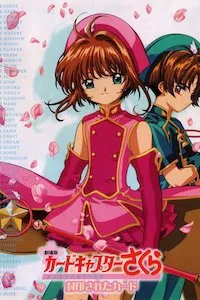 Image Sakura Card Captor: La carta sellada