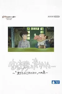 Image Hayao Miyazaki y la garza