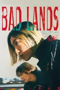 Image BAD LANDS バッド・ランズ