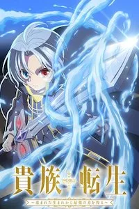 Image Noble Reincarnation: Born Blessed, So I'll Obtain Ultimate Power