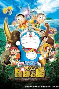 Image Doraemon: Nobita to Kiseki no Shima