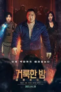 Image Holy Night: Demon Hunters