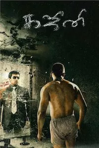 Pelisplus Ghajini