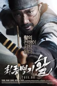 Pelisplus Choi-jong-byeong-gi Hwal (Guerra de flechas)