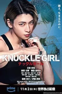 Image Knuckle Girl