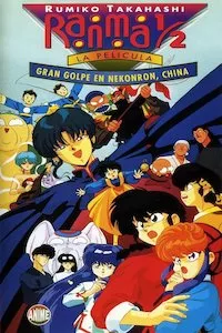 Pelisplus Ranma ½: Gran golpe en Nekonron, China