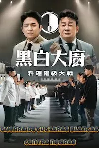 Pelisplus Guerra de cucharas blancas contra negras