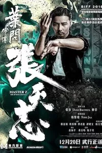 Image Master Z: The Ip Man Legacy