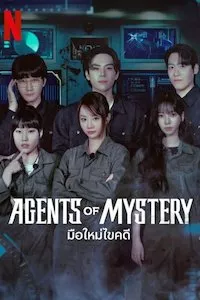 Pelisplus Agents of Mystery