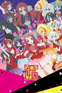 Pelisplus Zombieland Saga