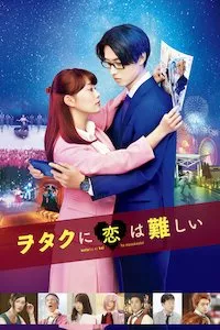 Pelisplus Wotakoi: Love Is Hard for Otaku