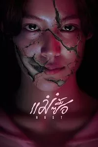 Pelisflix Host