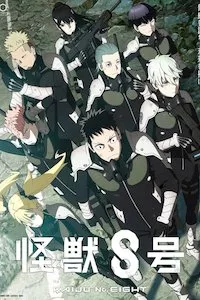 Image Kaiju No. 8