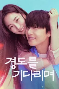 Pelisflix Tal vez mañana