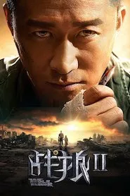 Image Zhan lang 2 (Wolf Warrior 2)