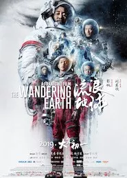 Image The Wandering Earth