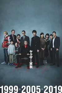 Image Yakuza and The Family