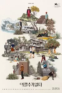 Pelisflix 어쩔수가없다