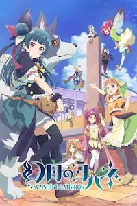 Pelisplus Genjitsu no Yohane -SUNSHINE in the MIRROR-