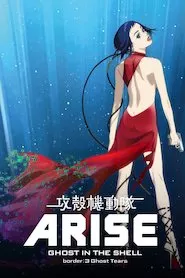 Pelisplus Ghost in the Shell Arise. Border 3 Ghost Tears