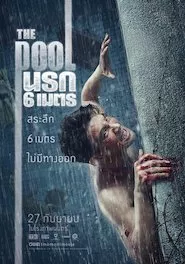 Pelisplus The Pool