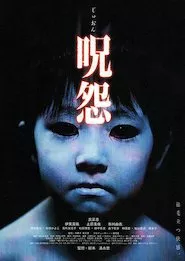 Image Ju-on: The Grudge (La maldición)