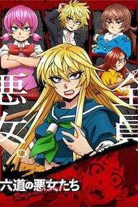 Image Rokudo's Bad Girls