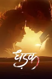 Pelisplus Dhadak