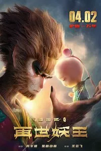 Image Monkey King Reborn