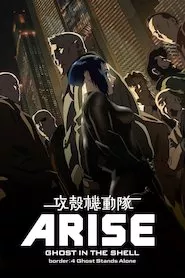 Pelisplus Ghost in the Shell Arise. Border 4 Ghost Stands Alone