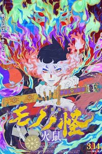 Pelisplus Mononoke II: Las cenizas de la ira