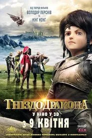 Image Dragon Nest: Warriors’ Dawn