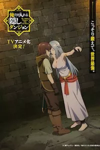 Image Ore dake Haireru Kakushi Dungeon: Kossori Kitaete Sekai Saikyou