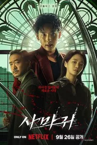 Image 사마귀