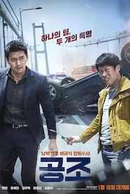 Image Gongjo (Confidential Assignment)