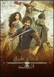 Pelisplus Thugs of Hindostan (Rebeldes de Hindostan)