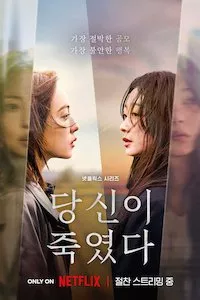 Tú siempre estuviste ahí