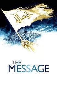 Image The Message (Mahoma, el mensajero de Dios)