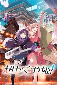 Pelisplus La princesa Kaguya del cosmos