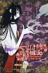 Pelisplus XXXholic - El Sueño de una Noche de Verano