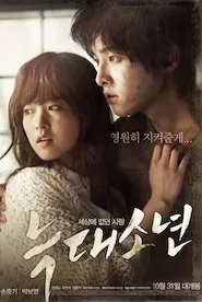 Pelisplus A Werewolf Boy (Neuk-dae-so-nyeon)