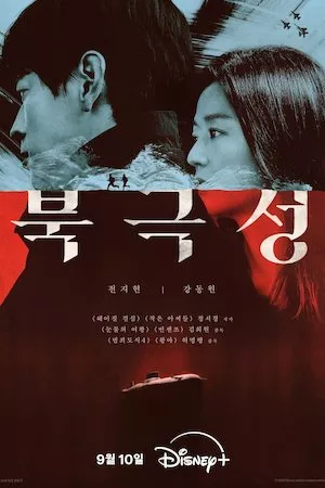 Poster Tempest