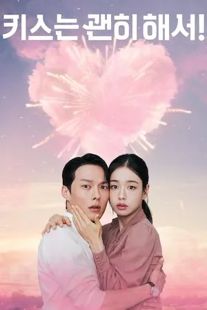 Poster Dynamite Kiss Online