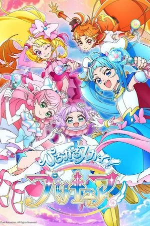 Image Soaring Sky! Pretty Cure