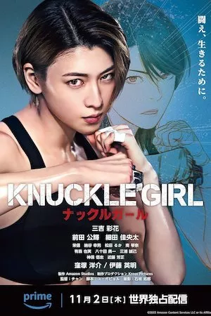 Pelisplus Knuckle Girl