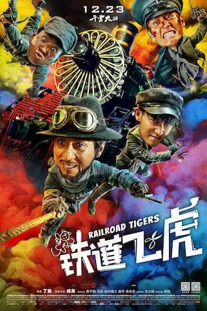 Pelisplus Railroad Tigers (Los tigres del tren)